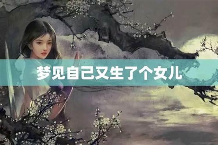 梦见在外地工作的女儿回来了