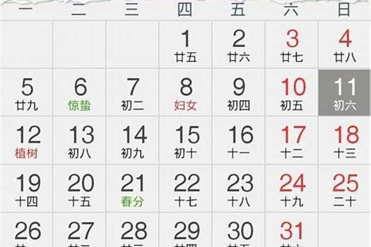 2024年清明节是几号