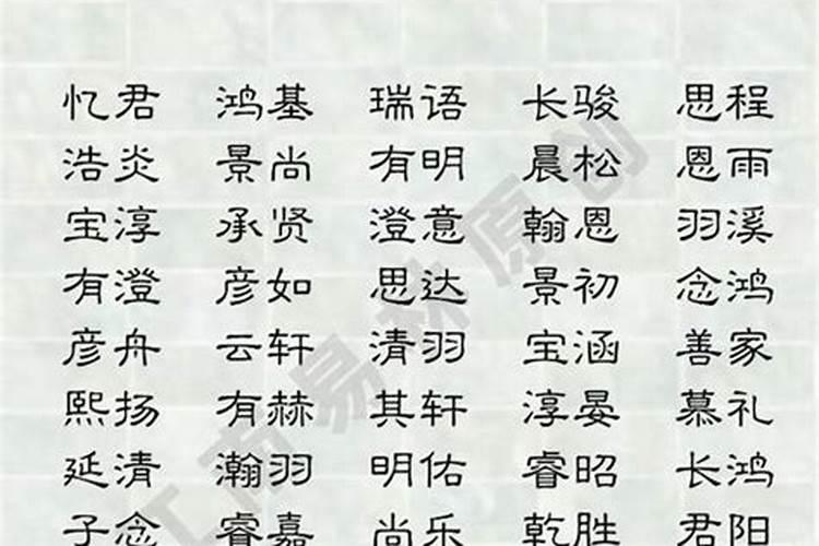 简单大气好写的男孩名字,最新男宝宝起名用字