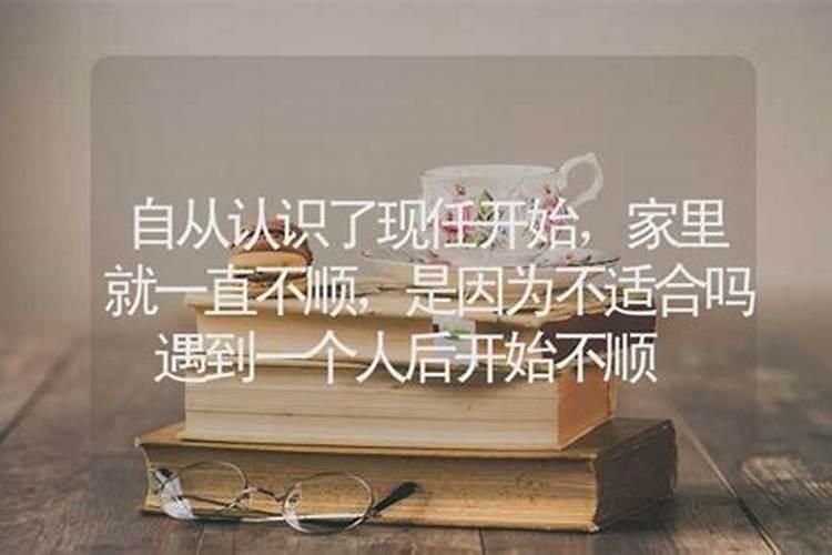 运气不好怎么转运？