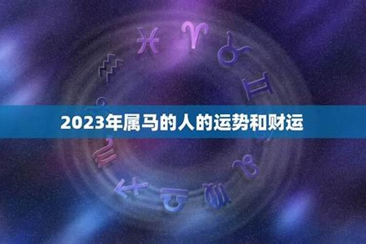 1990年属马人2025年运势