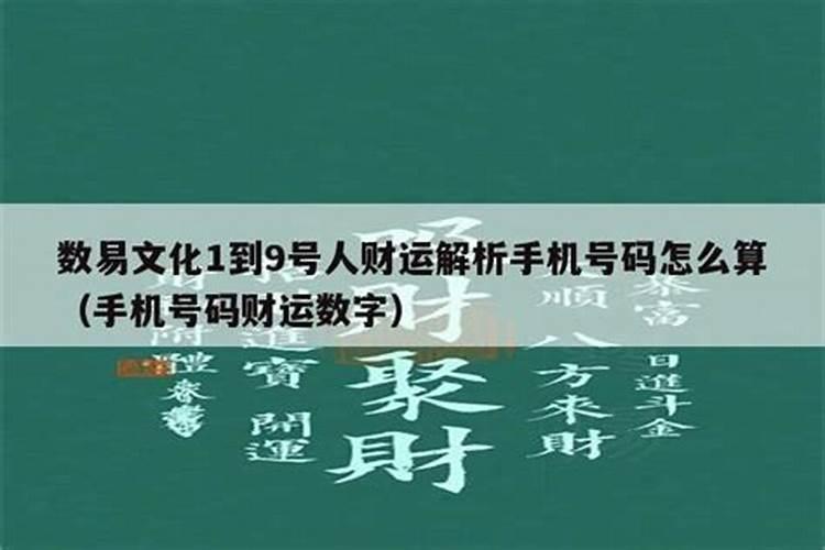 “数易文化流年”计算法。