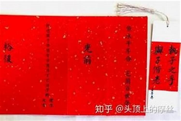 订婚生辰八字书写格式是怎样的？