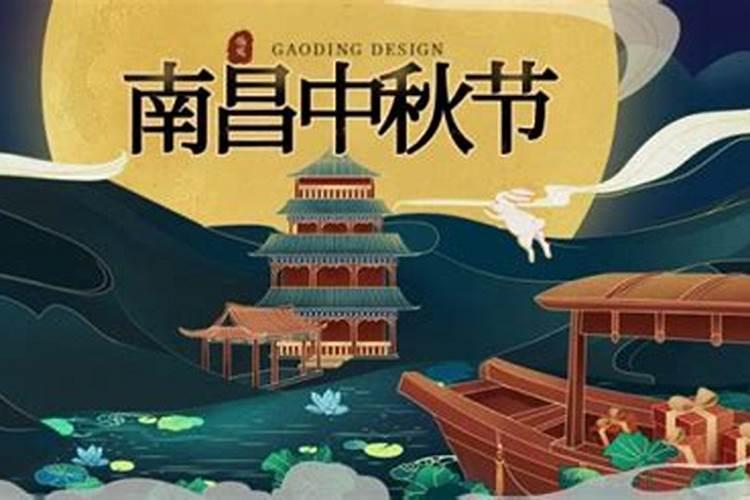 江西中秋节必吃的10种食物