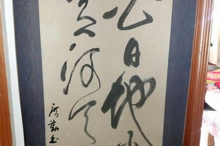 夫妻天府流月变动是什么