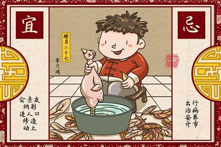 腊月二十三顺口溜