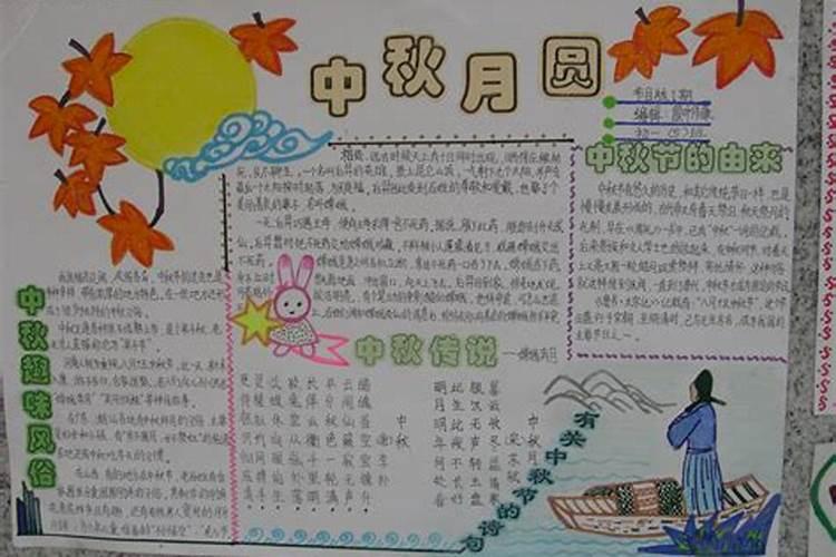 8月15中秋节的日记怎么写