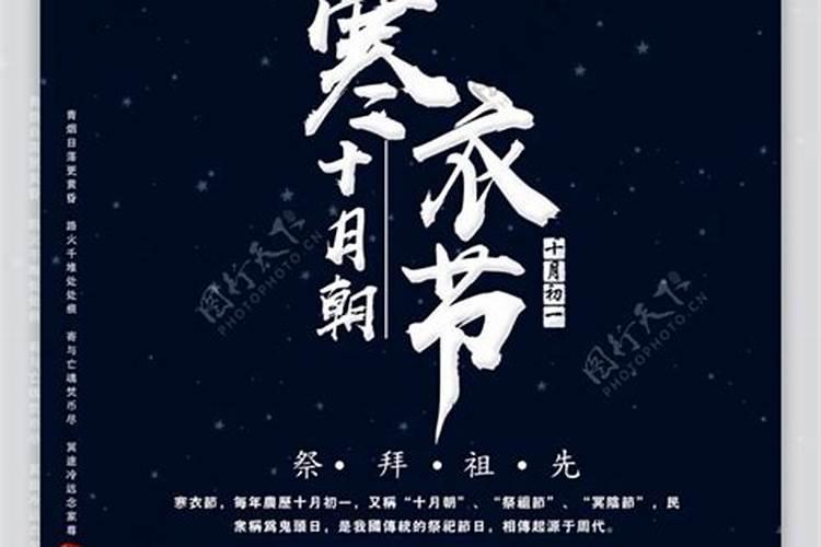 十月初一上坟禁忌