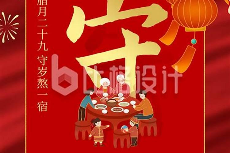 一九八四年农历十二月廿九日是什么属相日？
