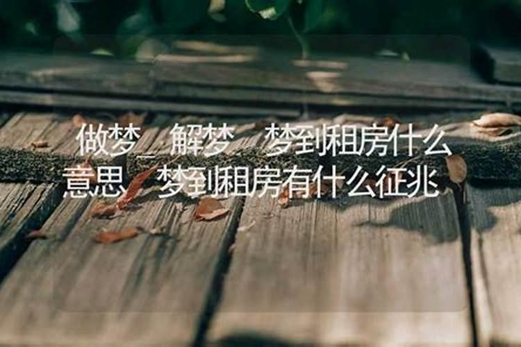 多次《同类似的梦》梦见独自外面找工作,没有地方住宿,梦里突然想起自己...