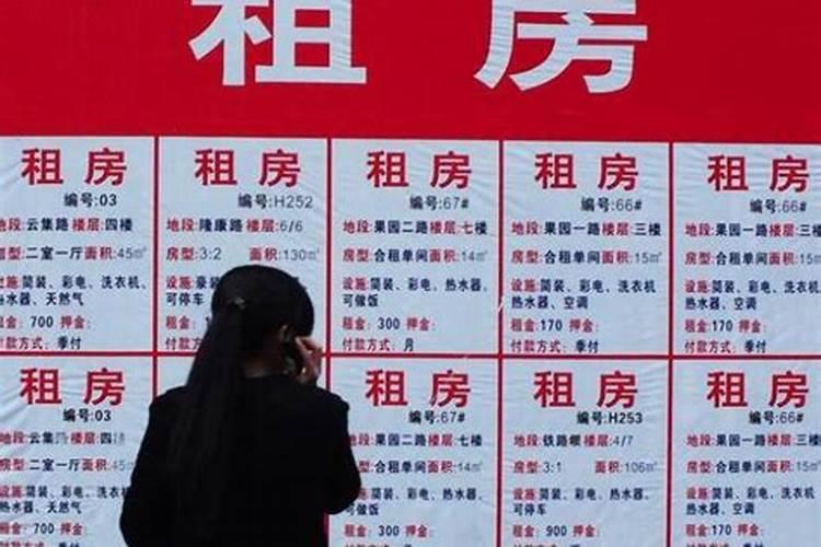 梦见别人租房子是什么意思？