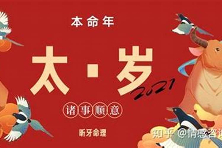 五种太岁哪个最严重