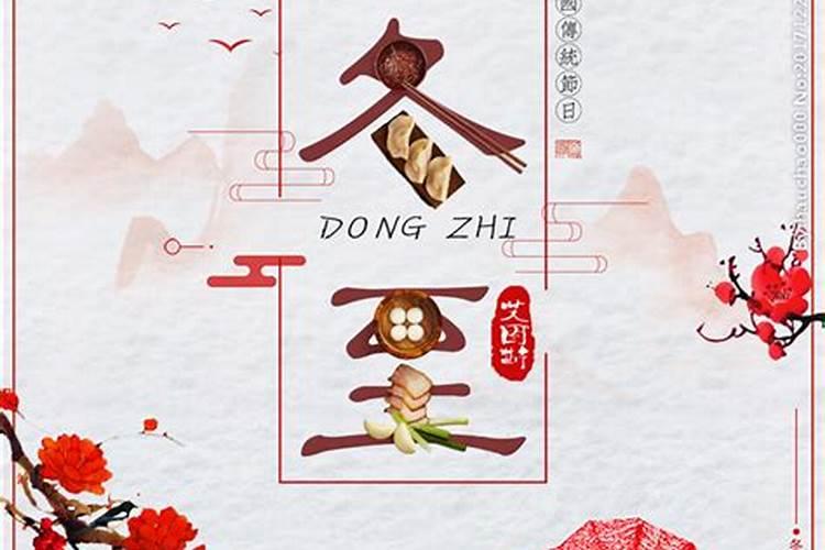 中国冬至节的风俗 中国冬至节有什么风俗