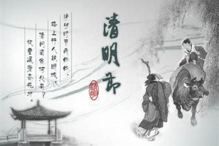 清明节的雅称和别称