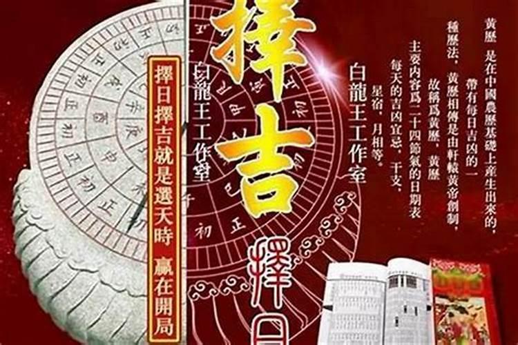 择日典籍和方法很多,哪种比较合理、适用？