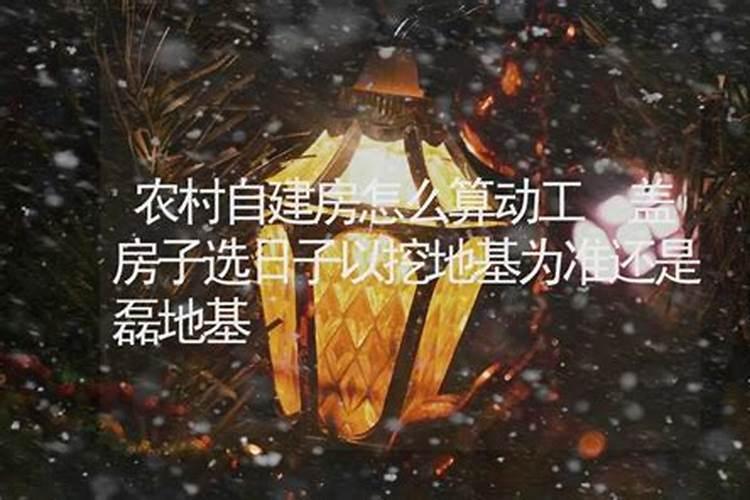 2024年农历8月建房吉日一览表