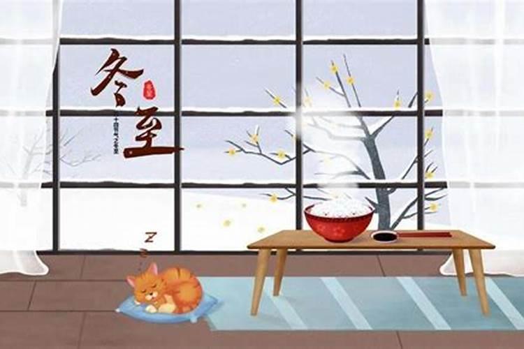 南方和北方冬至的区别