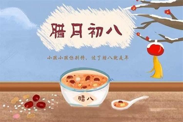 腊八节起源于哪个国家