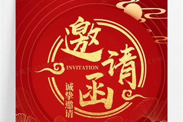 重阳节聚餐通知怎么写