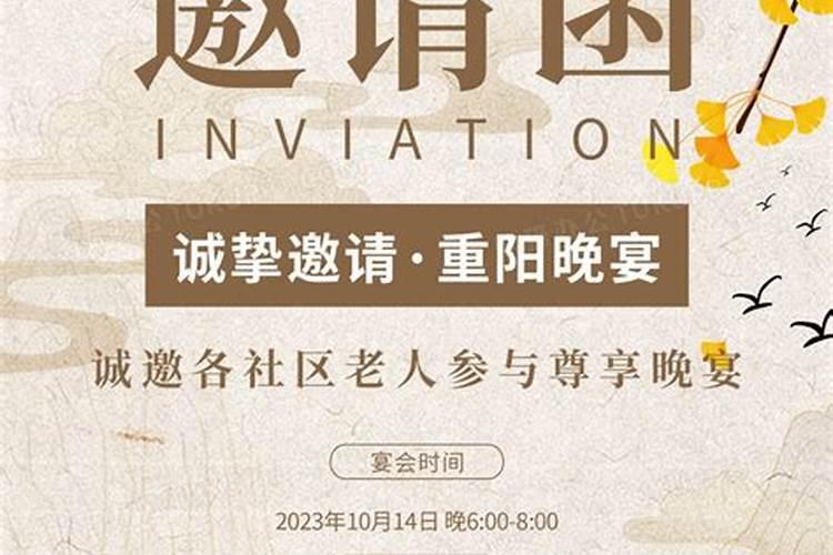 五年级重阳节邀请函制作教程