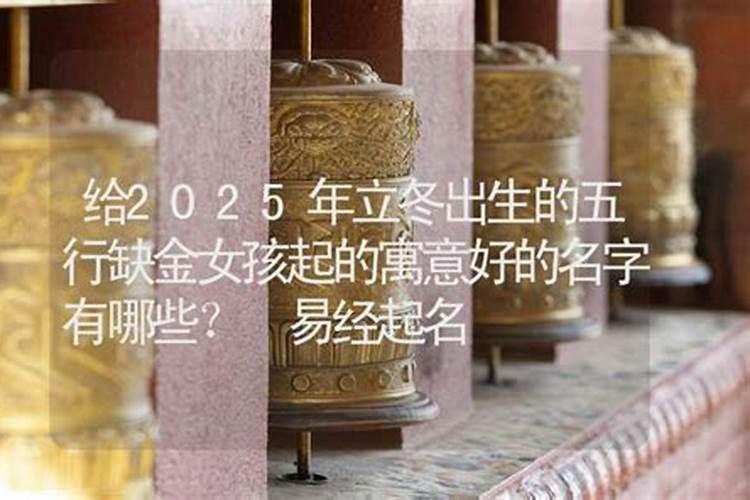 立冬出生的男孩小名 立冬出生的男孩取什么小名好