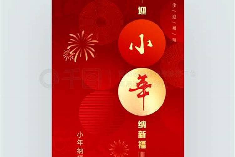 中国传统节日及日期