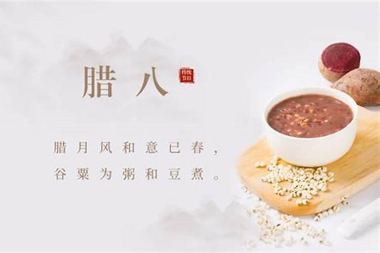 腊八节烧纸好不好