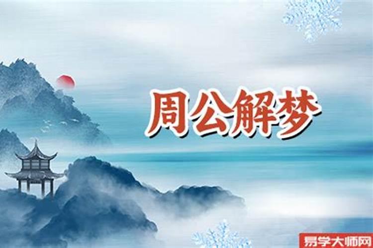 梦见死去的外婆又死了给她办丧事是什么意思