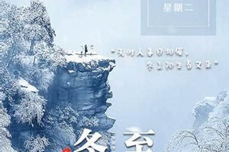 江西人冬至吃什么？