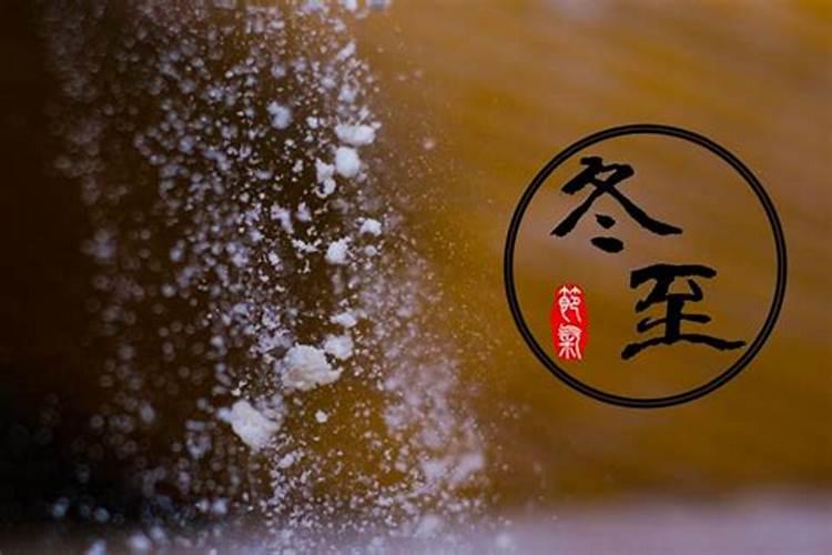 南昌人冬至吃什么 南昌人冬至的习俗介绍