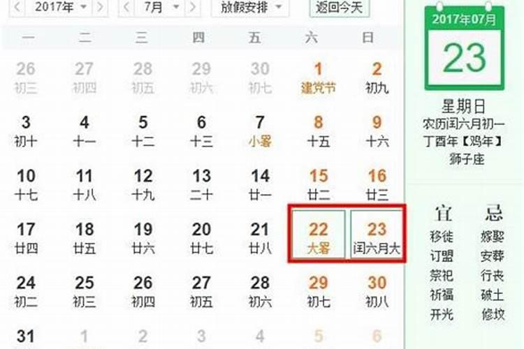 什么时候一年有两个春节