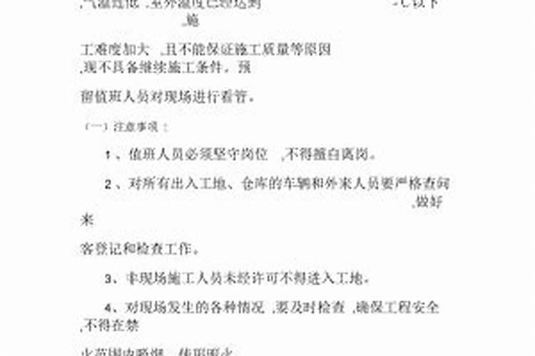 冬至派出所有上班吗？主要是做身份证