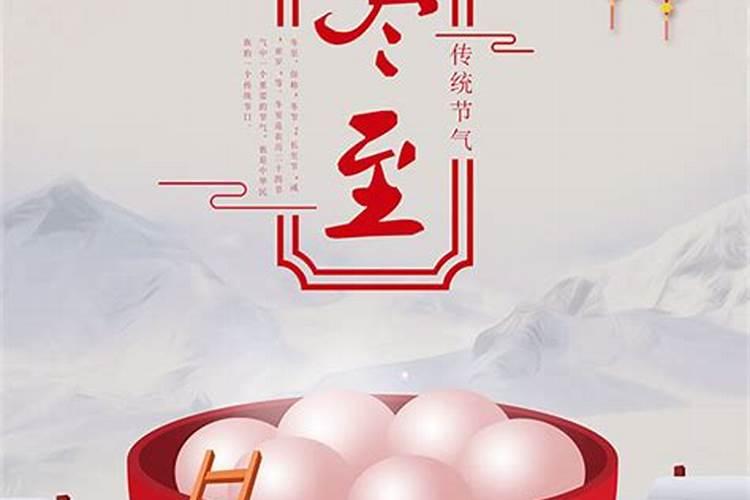 中国冬至风俗有哪些