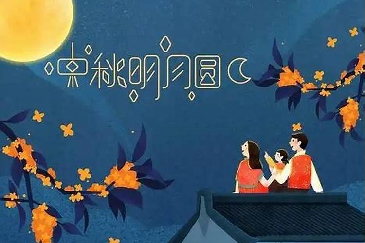 中秋节爬山好吗