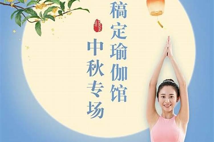 中秋习俗