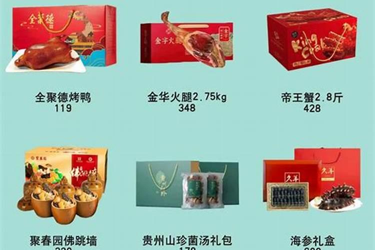 中秋节送什么给岳父岳母