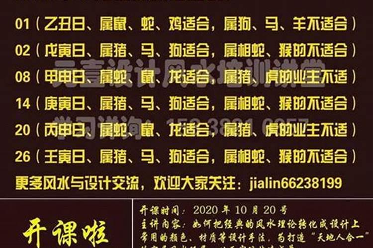 2025年8月搬家入宅黄道吉日