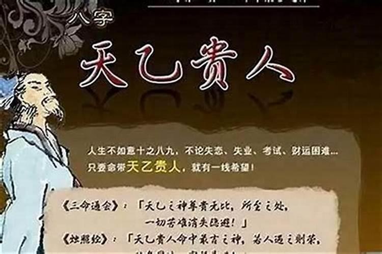 女命带天乙贵人的姻缘,女命带天乙贵人的长相