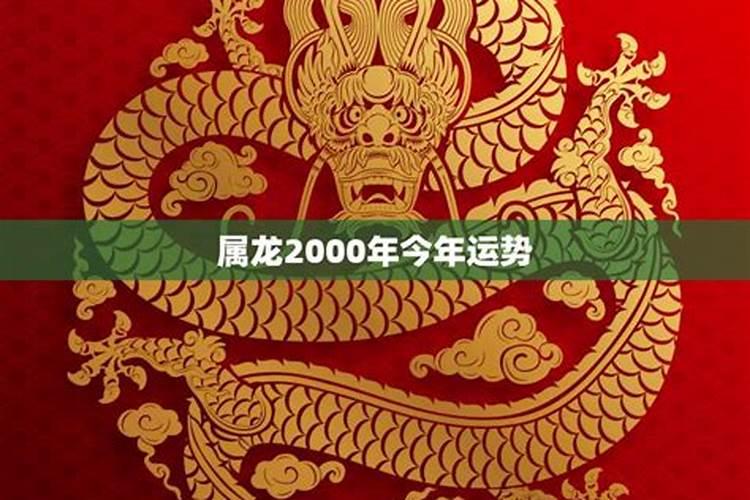 属龙人今年的三大禁忌 属龙人2024年如何转运