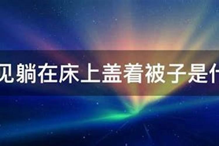 梦见哥哥生病是什么意思
