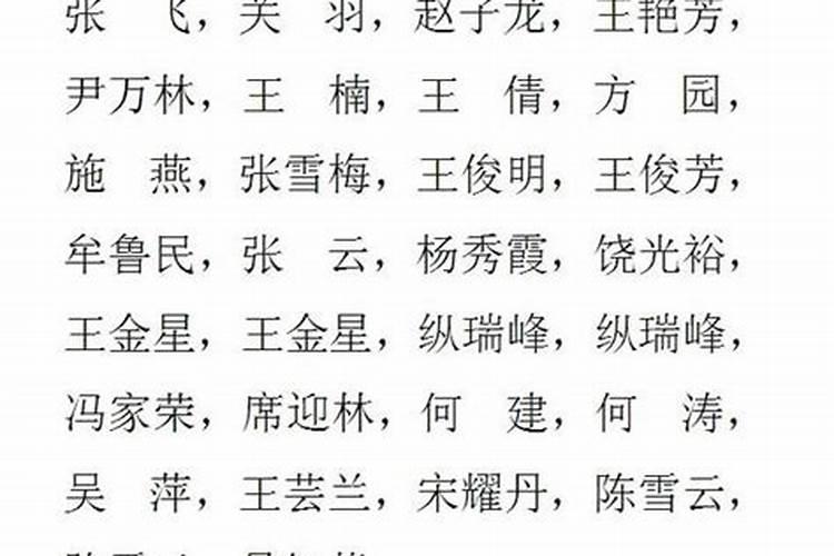 两个字的名字好还是三个字的名字好