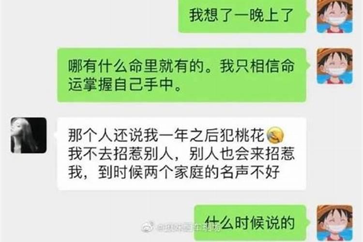 2025属猴犯太岁戴什么