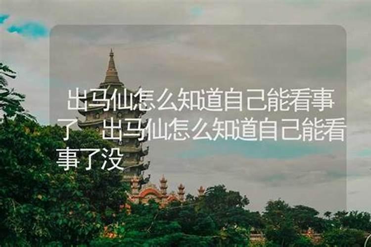 八字带仙缘,免费生辰八字查仙缘