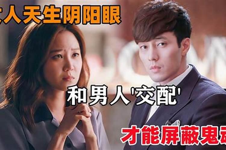 韩国电影陈善美有阴阳眼是哪部电影