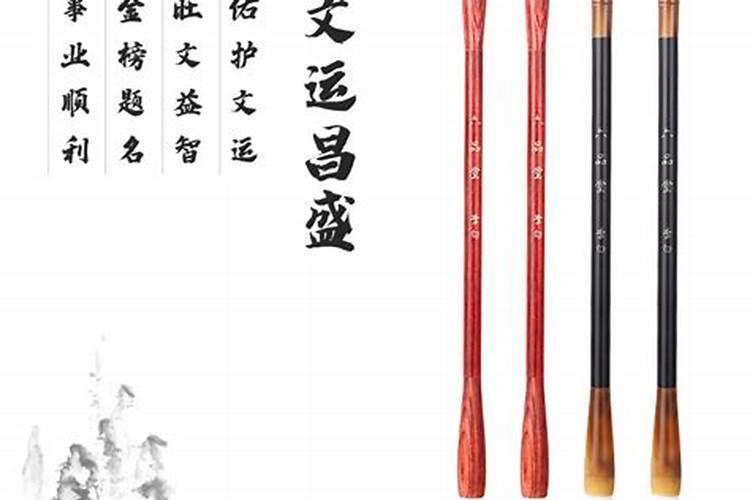 怎样摆放文昌笔