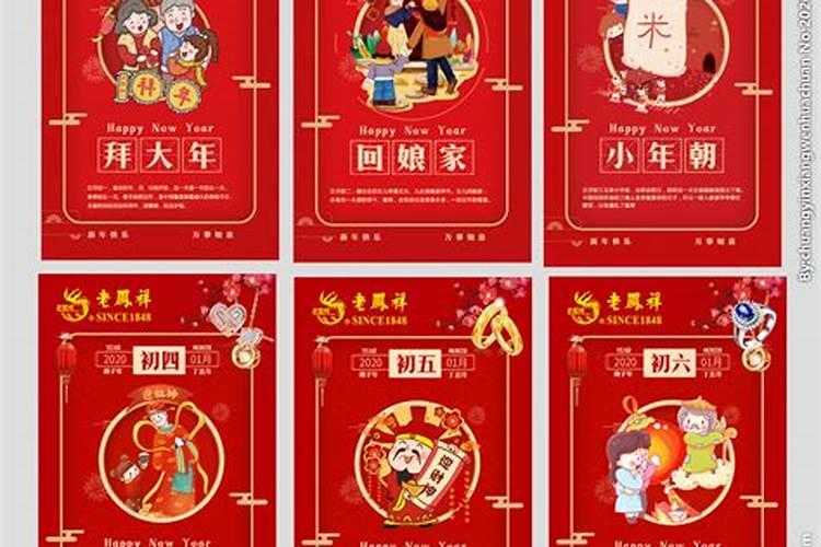 初五习俗