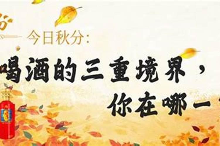 秋分吃什么传统食物 秋分的特色美食有哪些