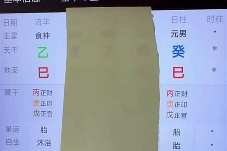 癸水在2023年有姻缘 男命走比肩克偏财女命以官论夫？