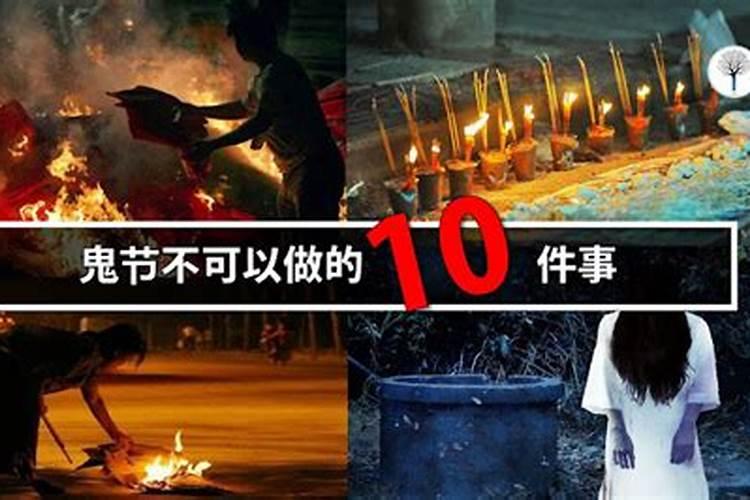 七月十五不宜做什么