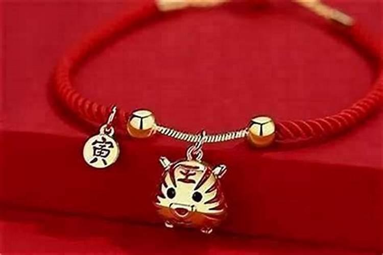 属虎的本命年戴什么好